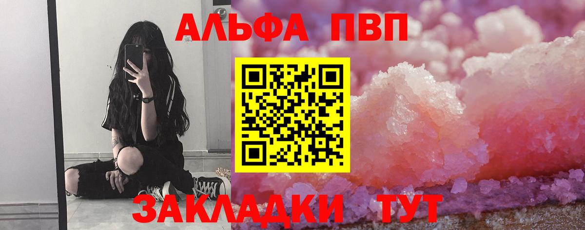 Реж  Alpha PVP Crystall  A PVP  Вход с VPN  A-PVP Соль  Alfa_PVP VHQ 