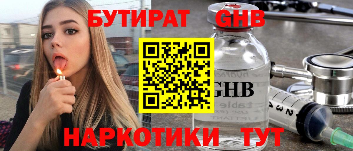 Бутират оксана  Вход с VPN  Реж 