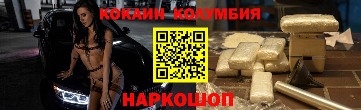 Кокаин VHQ  наркота  Реж  Вход с VPN  Cocaine Columbia 