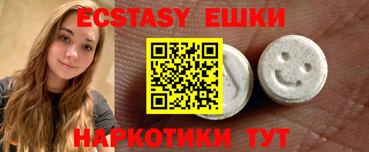 Ecstasy таблы  Вход с VPN  Экстази TESLA  Реж 