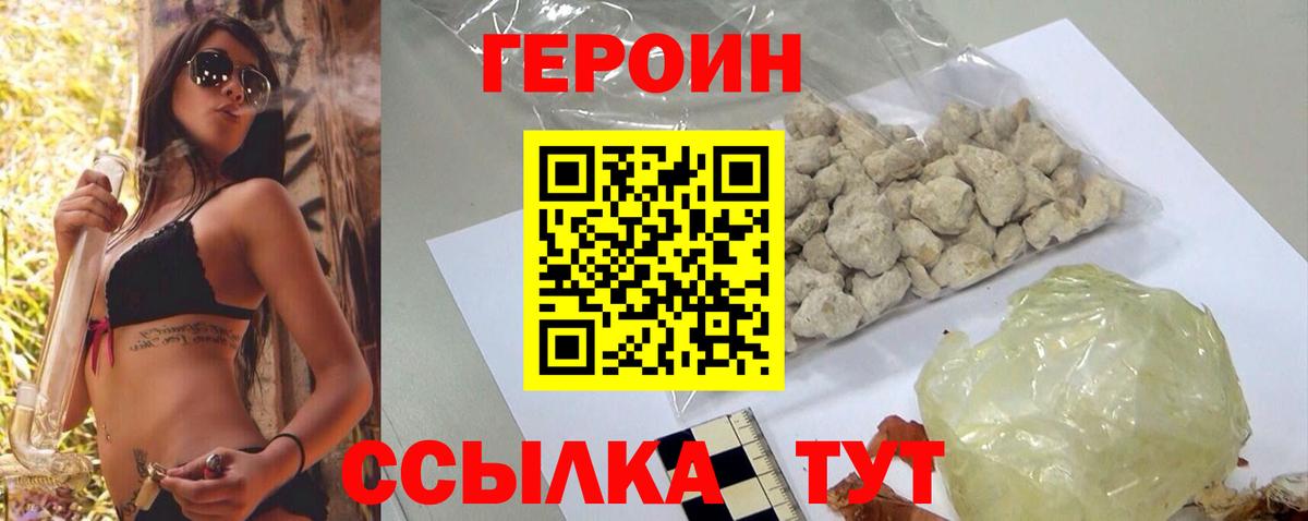 Реж  ГЕРОИН Heroin  Вход с VPN 