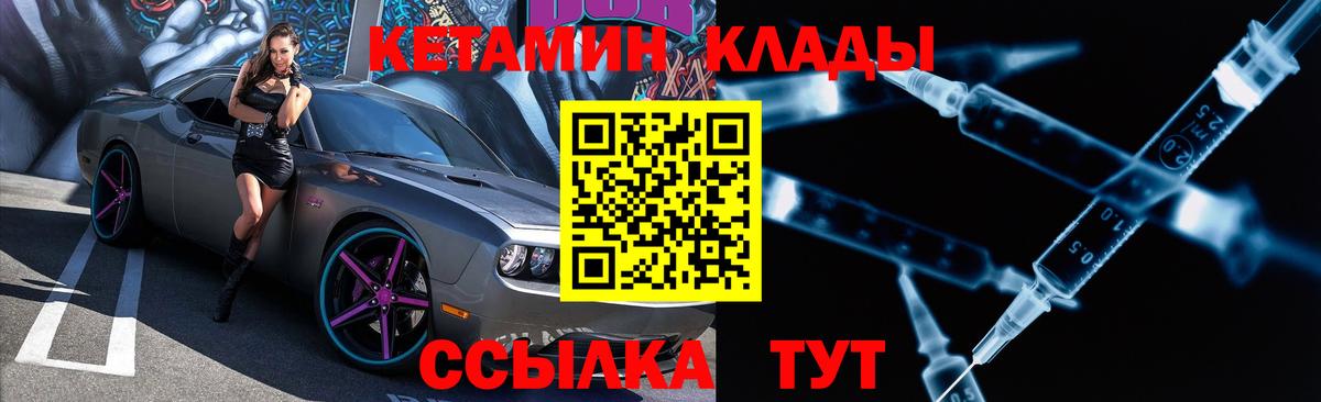 КЕТАМИН ketamine Реж
