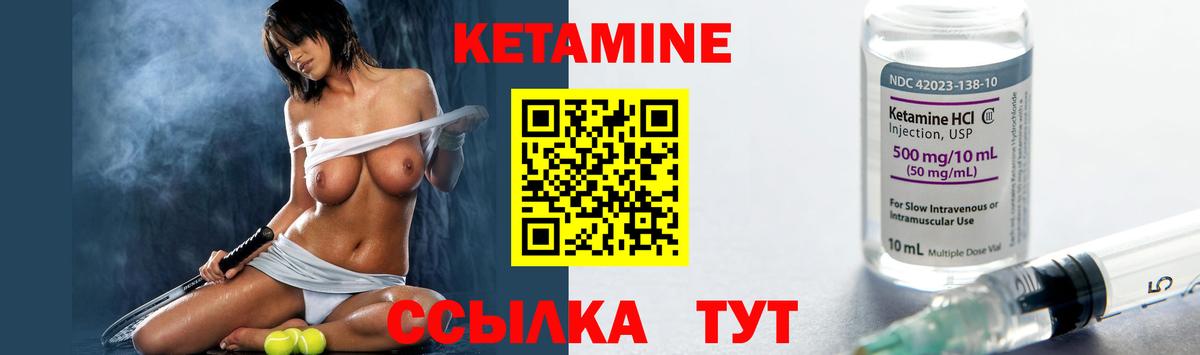 КЕТАМИН ketamine  Вход с VPN  Реж 