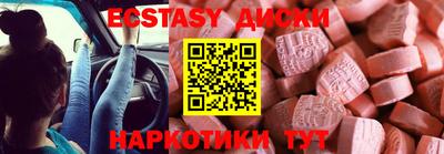 ECSTASY Будённовск