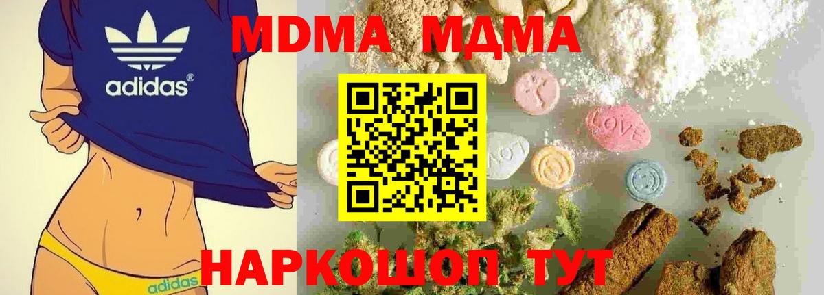 MDMA  Вход с VPN  МДМА кристаллы  Реж  MDMA молли 