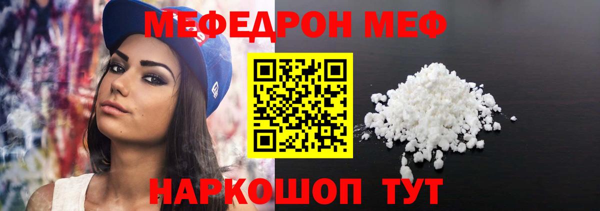 Реж  МЕФ 4 MMC  МЕФ  хочу наркоту  Вход с VPN  МЕФ кристаллы 