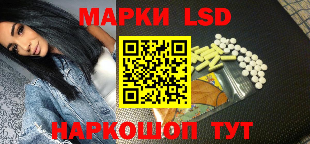 Наркотические марки 1,5мг Реж